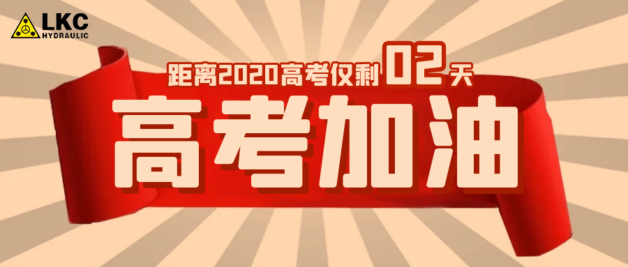 高考倡議書：請(qǐng)為所有高考學(xué)子留一份安靜！我轉(zhuǎn)發(fā)，我接力