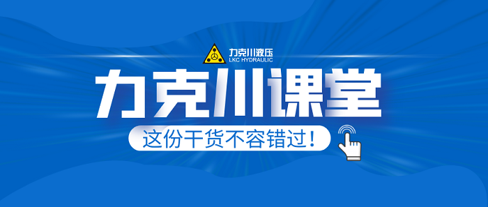 【力克川課堂】挖掘機行走緩慢的原因及排除方法？